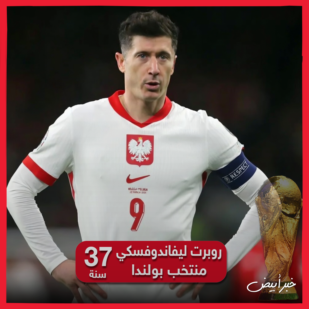 وداع كأس العالم