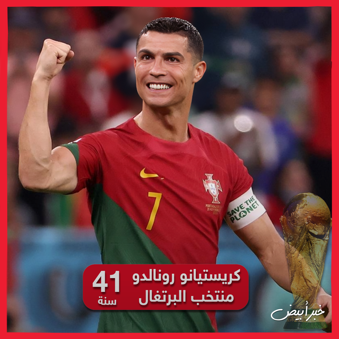 وداع كأس العالم