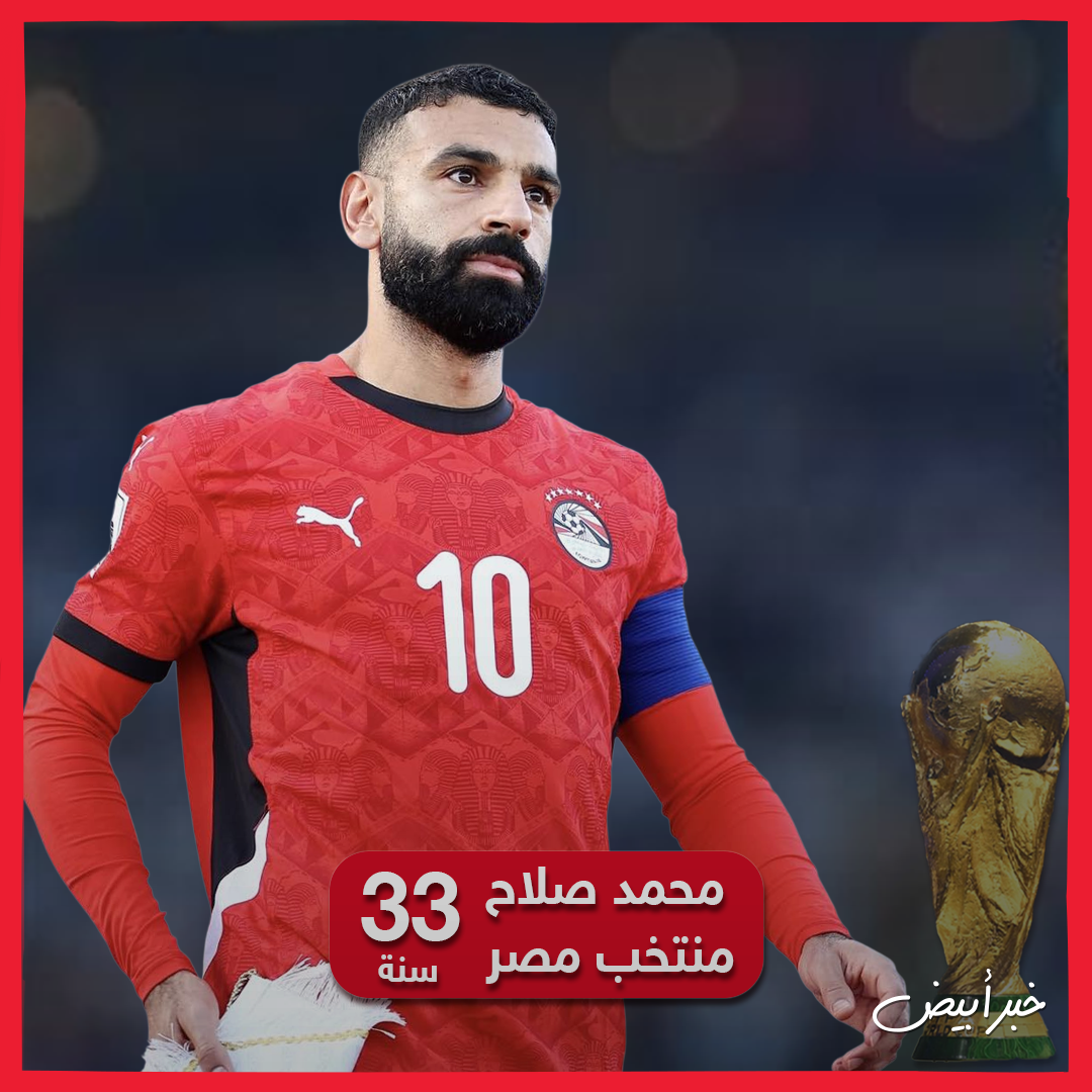 وداع كأس العالم