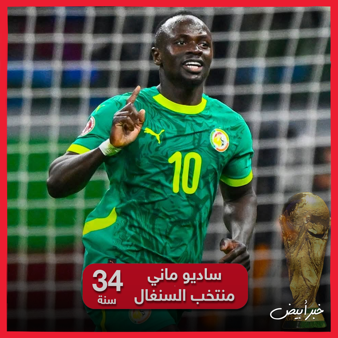 وداع كأس العالم