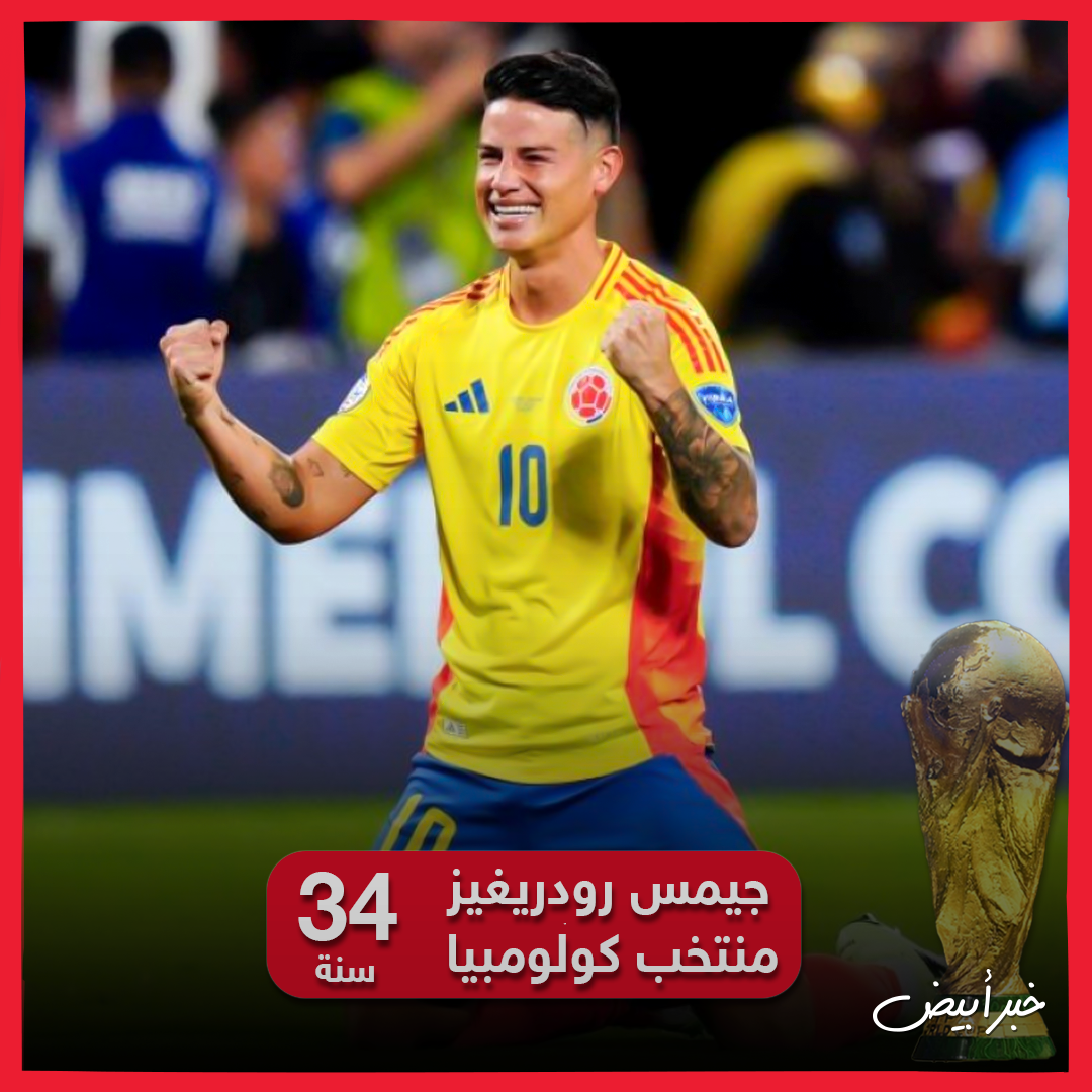 وداع كأس العالم