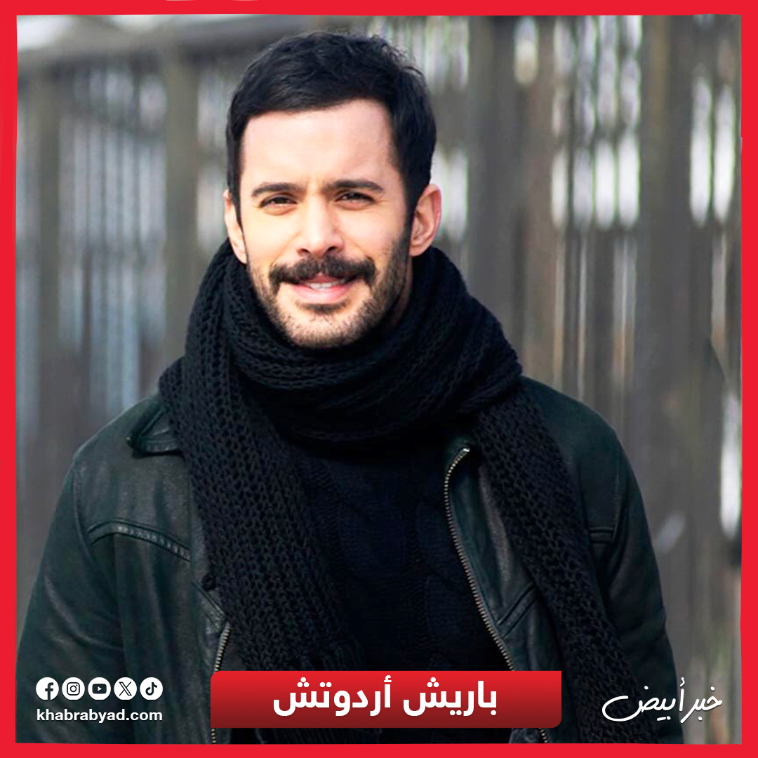باريش أردوتش