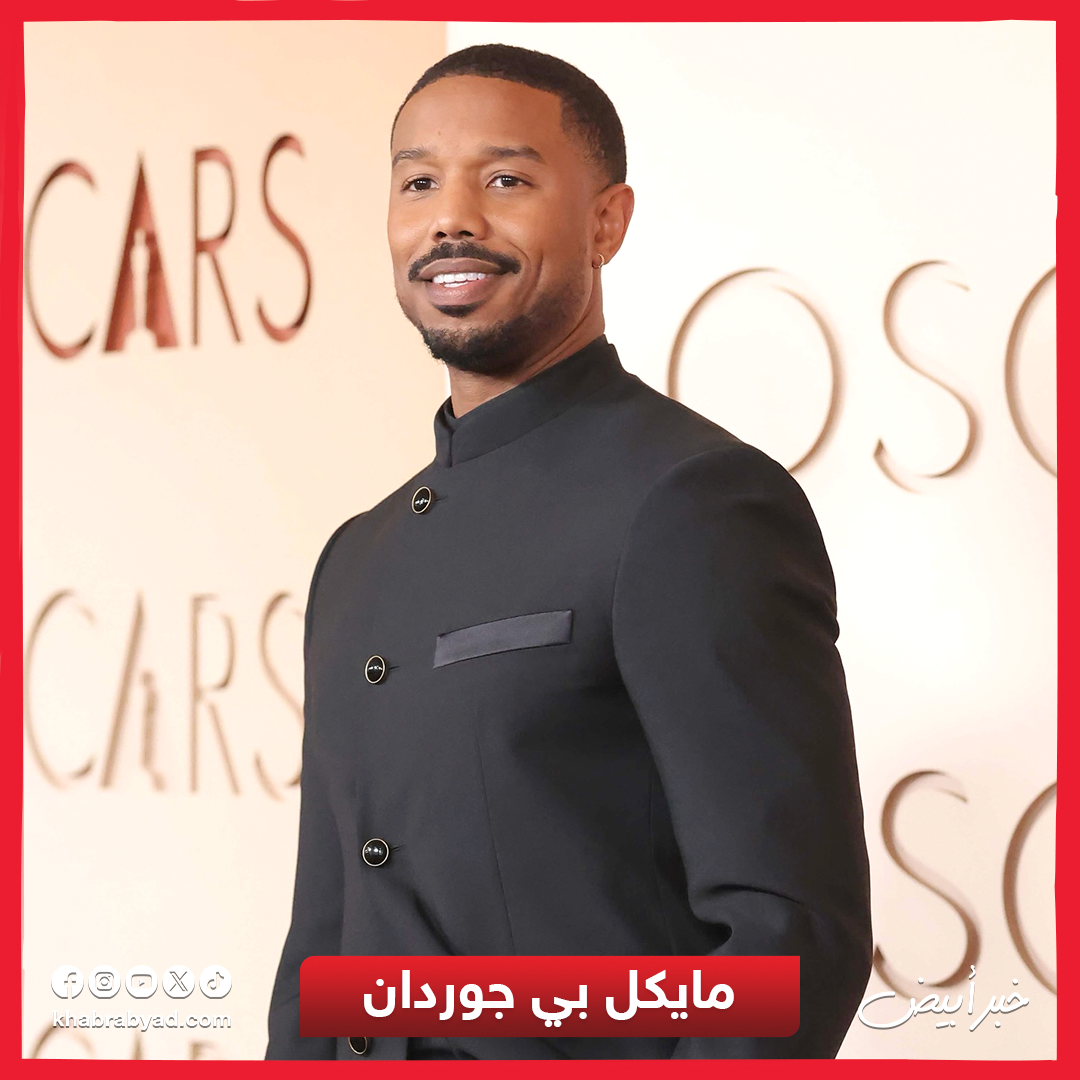 مايكل بي جوردان