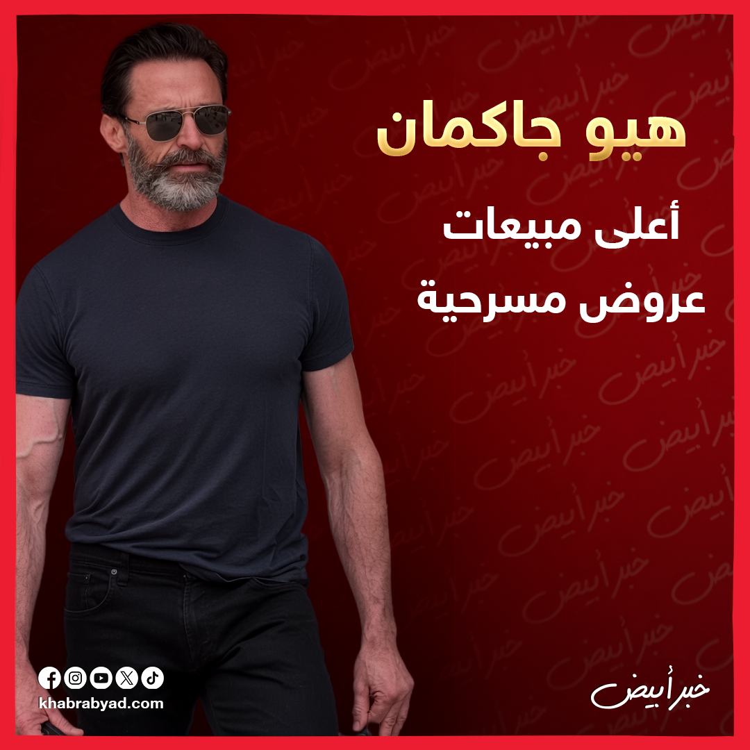 هيو جاكمان