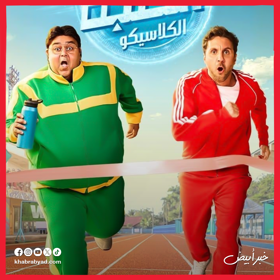 اللعبه