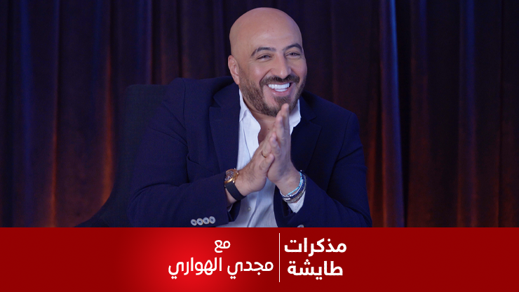   مذكرات طايشة