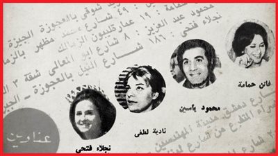 عناوين النجوم.. ماذا يحدث لو حدث ما كان يحدث في مجلة «الكواكب» زمان؟