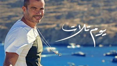 مباشر من galambo .. الهضبة يحتفل بـ«يوم تلات» يوم الإثنين