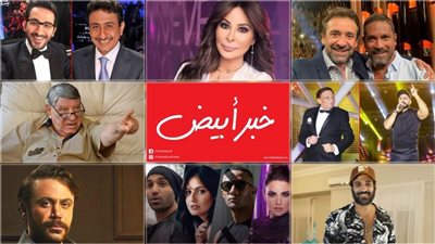 بعد أكثر من انفراد في «خبر أبيض».. غدا الجمعة يوم الانفرادات