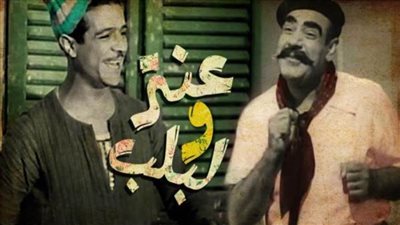 حكاية تغيير اسم فيلم «عنتر ولبلب».. اليهود السبب