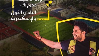 السبت .. مفاجآت حماقي في الإسكندرية