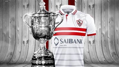 الزمالك بطل الكأس .. صنع تاريخا.. هدد تاريخا.. قتل تاريخا