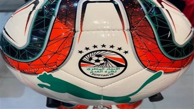 لماذا غابت الكرة الموحدة عن إفتتاح الدوري ؟