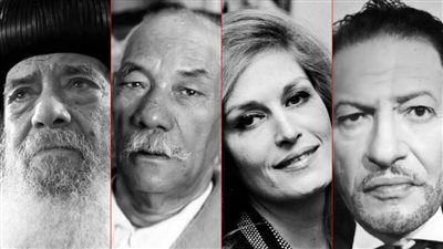 البابا شنودة وداليدا والريحاني وسعد زغلول .. عودة موضة  السيرة الذاتية 