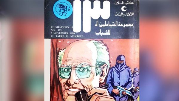 غلاف كتاب السياطين