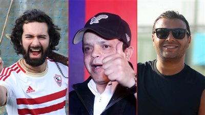 النجوم يحتفلون بفوز الزمالك بالسوبر المصري علي السوشيال ميديا