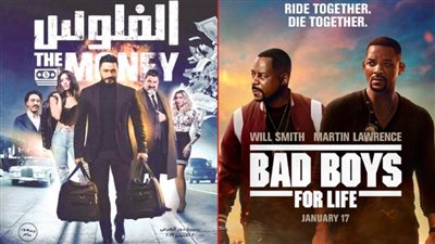 بوكس أوفيس الأسبوع .. تامر حسنى ينافس Bad Boys