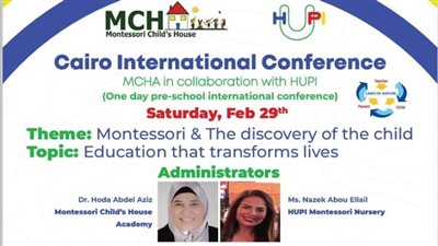 اليوم .. مؤتمر «مونتسورى القاهرة الدولى» تحت عنوان صناعة المستقبل تبدأ الآن