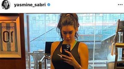 الصورة عمرها مابتكدب .. ياسمين صبرى فى جيم فيلا أبو هشيمة فى التجمع الخامس