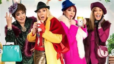 صور .. البوسترات الرسمية لمسلسل سكر زيادة قبل عرضه فى رمضان