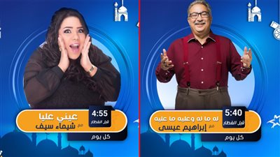 «نجوم إف إم» تنافس بـ 8 برامج ومسلسلين في رمضان