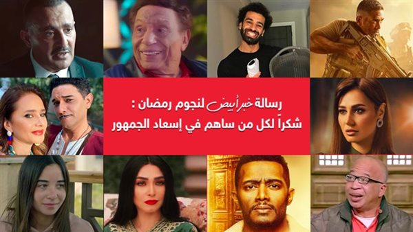 رسالة خبر أبيض