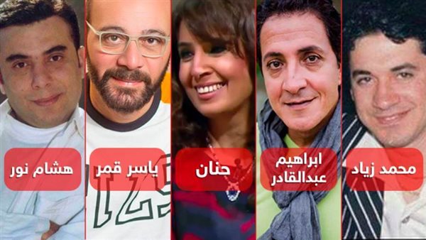 نجوم التسعينات