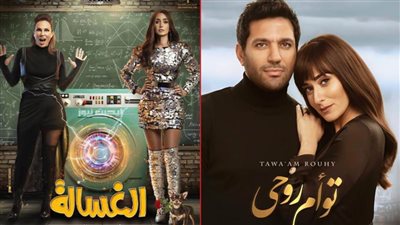 «الغسالة» 12 مليون و«توأم روحي» 5 مليون .. عودة إيرادات أفلام السينما