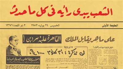 «الشعب يبدي رأيه في كل ما حدث».. كتاب جديد يكشف أسرار نجوم الزمن الجميل