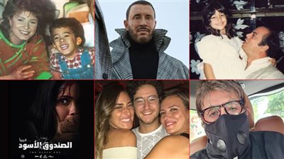 أفيش الصندوق الأسود وأناقة كاظم الساهر وصورة نادرة لهيثم زكي .. أبرز صور 30 سبتمبر