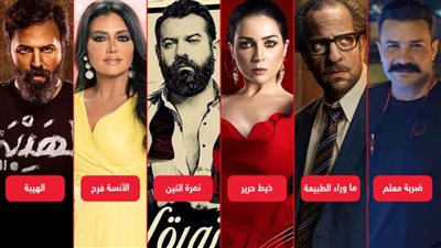 دراما نوفمبر .. 6 أعمال درامية جديدة يشاهدها الجمهور هذا الشهر