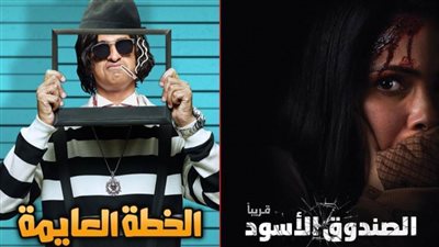 الخطة العايمة في الصدارة ومنى زكي تتقدم للأسبوع الثاني .. بوكس أوفيس الأسبوع 