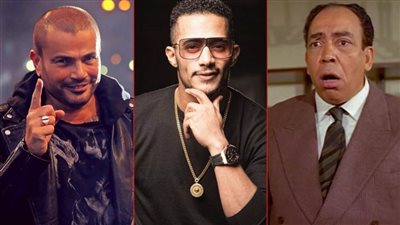 من إسماعيل ياسين لعمرو دياب .. قائمة النجوم الذين تطاول عليهم محمد رمضان
