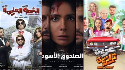 بوكس أوفيس الأسبوع بلا مفاجآت .. منى زكى تتصدر وبيومى فؤاد يلاحقها وعلي ربيع ينافس