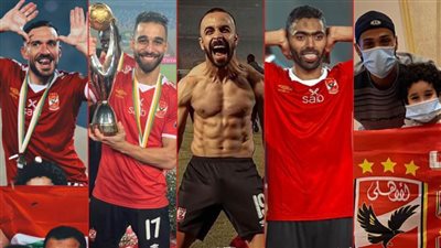كيف احتفل نجوم الأهلي بالبطولة التاسعة على حساباتهم الشخصية على السوشيال ميديا؟