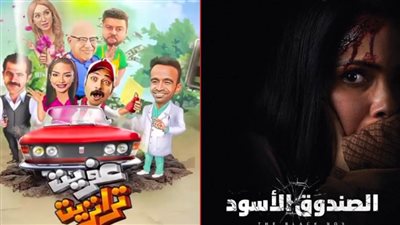 منى زكى تتصدر البوكس أوفيس بفيلم الصندوق الأسود للأسبوع الرابع على التوالى 