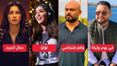 أبطالها مي عمر وأحمد رزق وأحمد صلاح حسني ونور .. 4 مسلسلات مرشحة للعرض في موسم ديسمبر