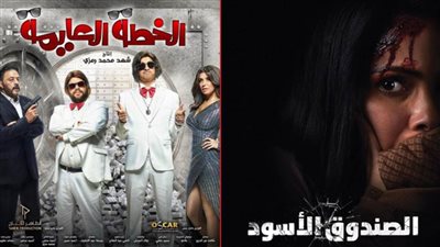 منى زكى تتصدر البوكس أوفيس والخطة العايمة يقترب من المليون العاشر