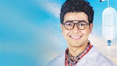 بدء عرض مسلسل إسعاف يونس بطولة محمد أنور غدًا الأربعاء