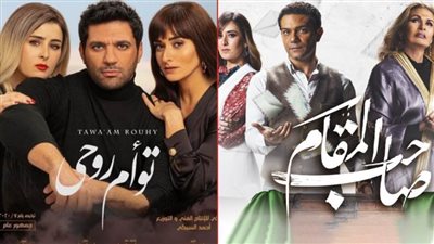 صاحب المقام وتوأم روحي .. السبكي يسيطر على قائمة الأفضل في 2020