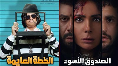 بوكس أوفيس .. منى زكى تتطلع للصدارة بالصندوق الأسود وعلى ربيع في المقدمة بالخطة العايمة 