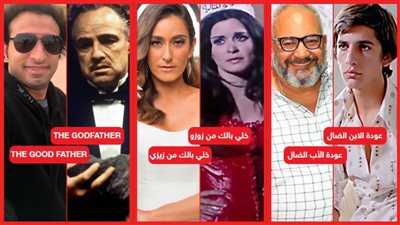 علي ربيع وبيومي فؤاد وأمينة خليل .. 3 نجوم ينحتون أسماء مسلسلاتهم من أعمال قديمة