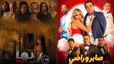 بوكس أوفيس .. مايا نصري تتصدر للأسبوع الثالث بـ ريما وأحمد آدم فى المركز الأخير