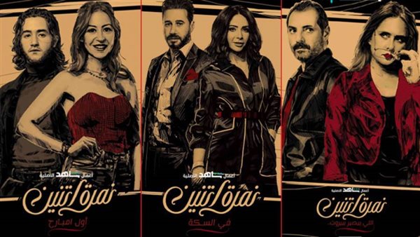 أفيشات حكايات مسلسل