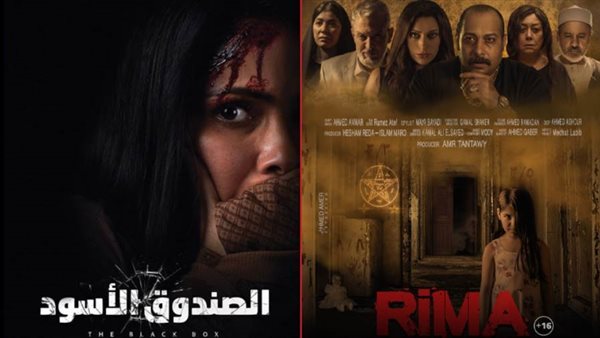 فيلم ريما - فيلم
