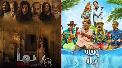 وقفة رجالة يتصدر البوكس أوفيس هذا الأسبوع وريما يتراجع للمركز الثانى