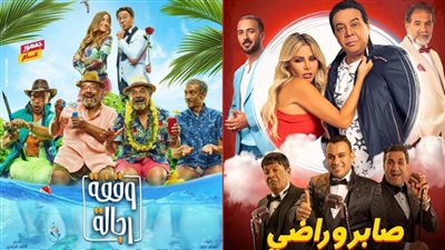 وقفة رجالة يتصدر البوكس أوفيس للأسبوع الثانى وأحمد آدم فى المركز الأخير