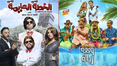 وقفة رجالة يتصدر البوكس أوفيس ومحمد عبدالرحمن وعلي ربيع يسابقان على القمة بـ الخطة العامية