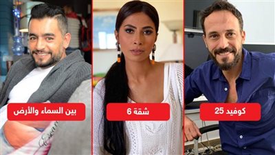 روبي ويوسف الشريف وهاني سلامة .. أبطال مسلسلات اللوكيشن الواحد في دراما رمضان 2021