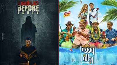 وقفة رجالة يحافظ على  صدارة البوكس أوفيس للأسبوع الرابع وقبل الأربعين يحتل المركز الثانى 